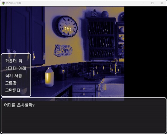 The Pancake Paradox screenshot