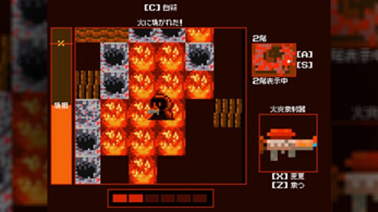 あなたは燃えている世界を見渡したいのだ。 screenshot