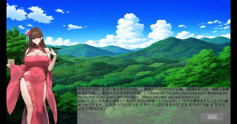 修仙•母珠传 Pig Training Legend screenshot