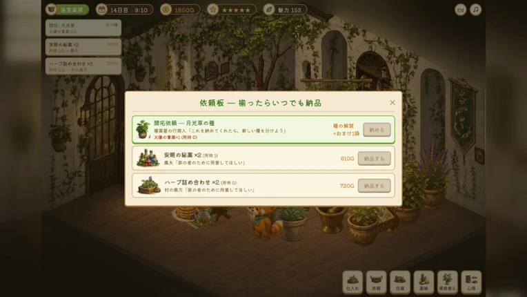 The Glass Greenhouse Apothecary Image