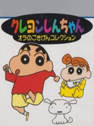 Crayon Shin-chan: Ora no Gokigen Collection Game Cover