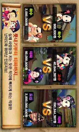 정통맞고 2012 Image