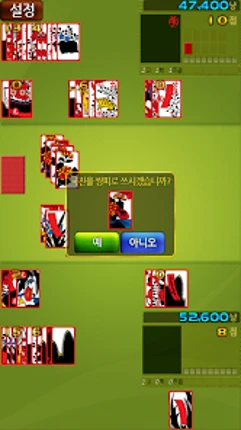 간편한 기본맞고 Image