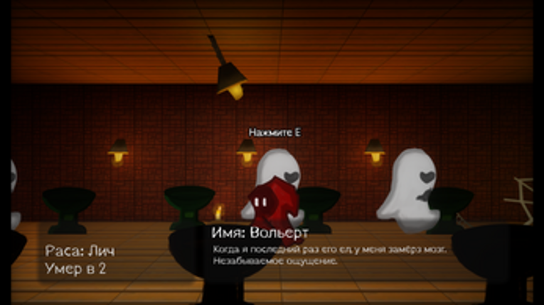 Подземный пир screenshot
