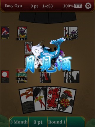 Hanafuda・Koi Koi screenshot