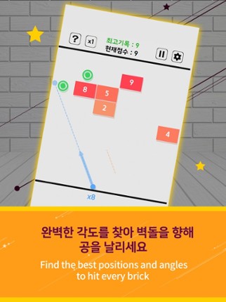 Swipe Brick Breaker screenshot