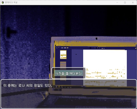 The Pancake Paradox screenshot