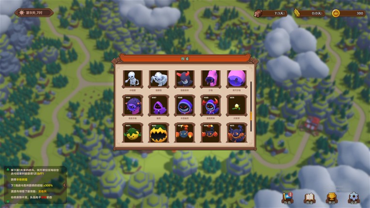 森林王国的试炼 screenshot