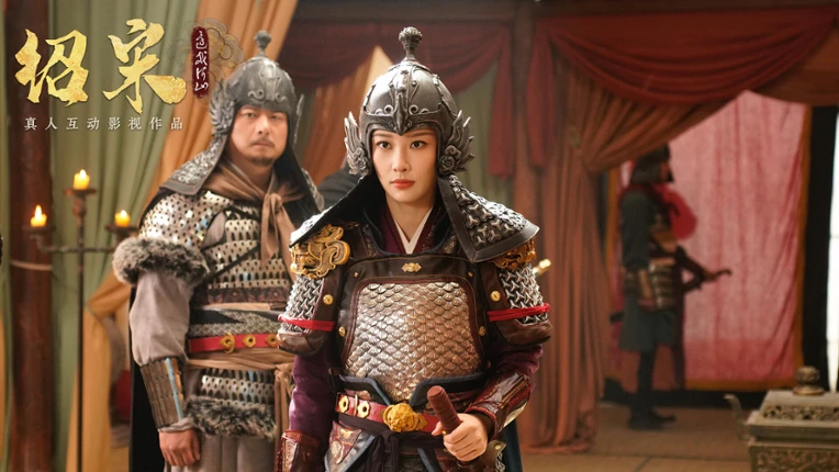 Shao Song I screenshot