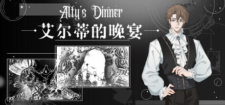 Games like 艾尔蒂的晚宴 ALTY'S DINNER