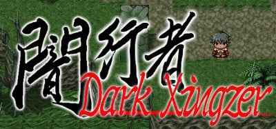 闇行者 Dark Xingzer Image