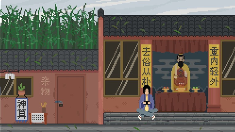 骤雨终日 screenshot