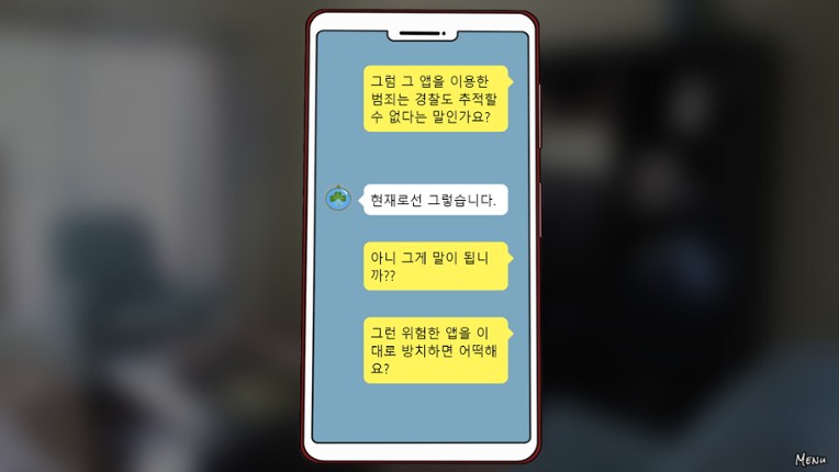 따님은 제가 데리고 있습니다 screenshot