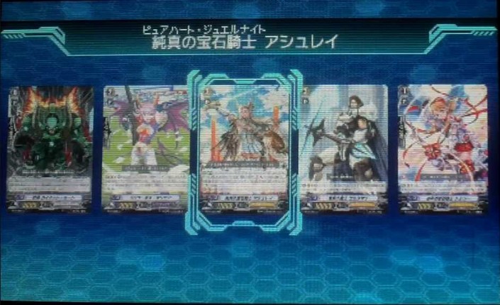 Cardfight!! Vanguard: Lock on Victory!! screenshot