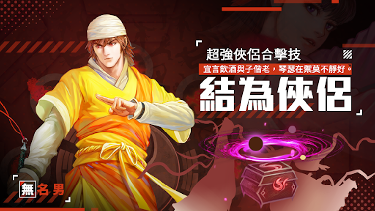 鐵血江湖路 screenshot