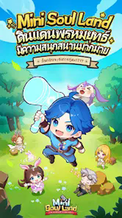 Mini SoulLand-ดินแดนพรหมยุทธ์ Image