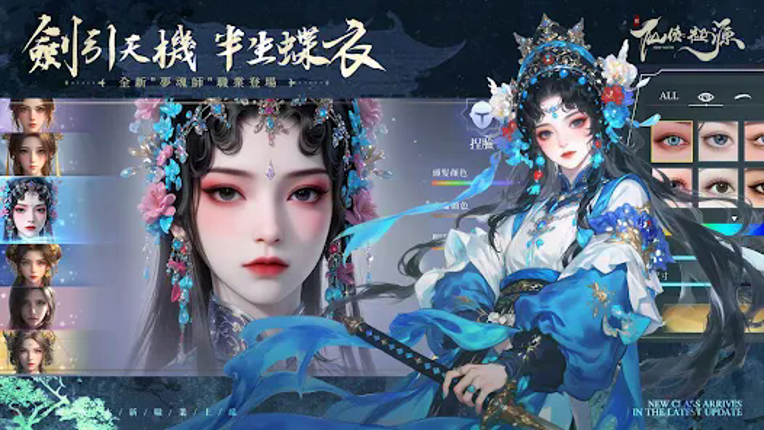 新仙俠:起源—不養蟲,真養龍 screenshot