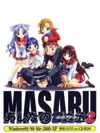 Masaru: Ashita no Yukinojou 2 Image