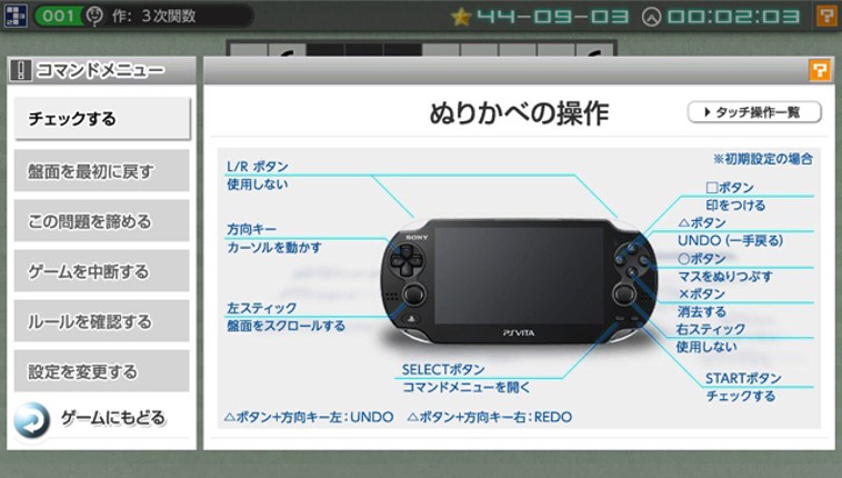 Nikoli no Puzzle V: Nurikabe screenshot