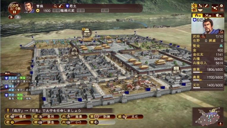 Romance of the Three Kingdoms 13 screenshot