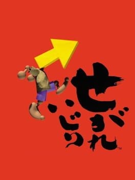 Games like Segare Ijiri