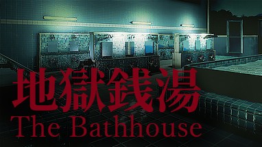 Games like The Bathhouse