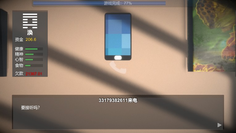 十日 screenshot