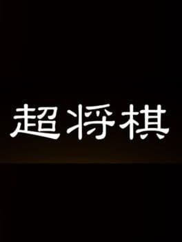 Games like Chou Shogi
