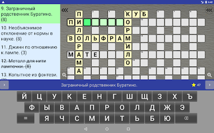 Кроссворды на русском Image