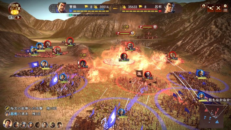 Romance of the Three Kingdoms 13 screenshot