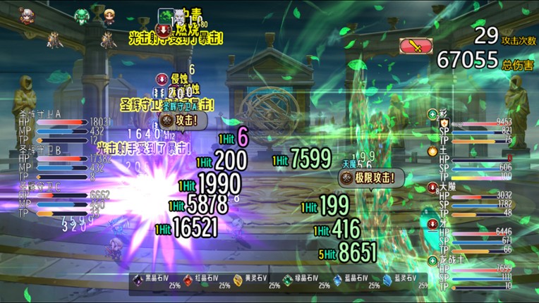 Sacred World screenshot