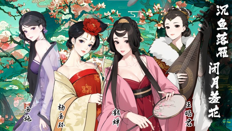 The Emperor and State screenshot