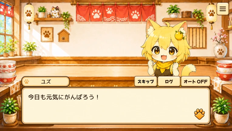 ねこっとラーメン screenshot