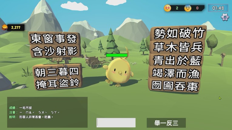 奇雞快打 screenshot