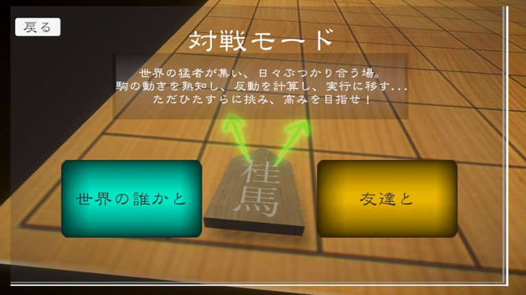 Chou Shogi screenshot