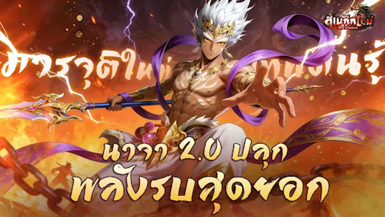 สามก๊กใหม่: RPG เลือดร้อน screenshot
