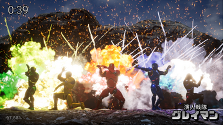 演人戦隊グレイマン screenshot