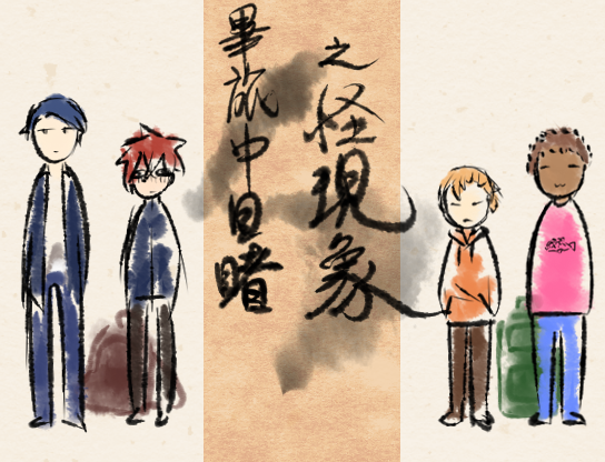Games like 畢旅中目睹之怪現象
