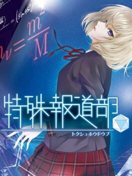 Games like Tokushu Houdoubu