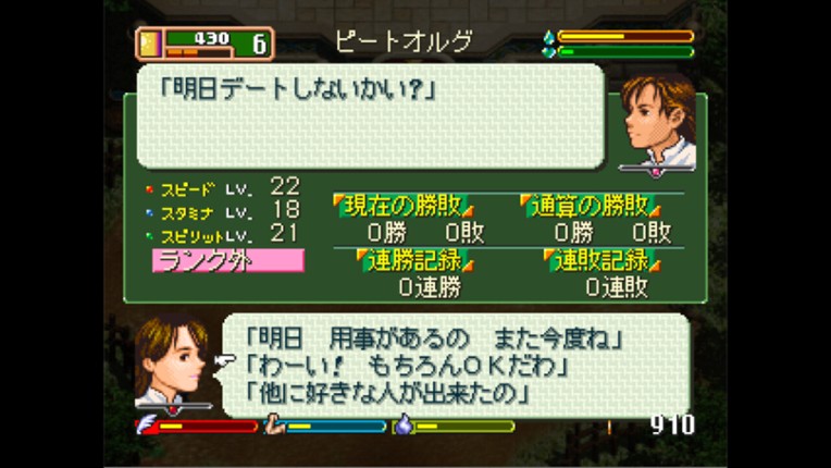 ワールド・ネバーランド~オルルド王国物語~EXPERIENCE OF FICTION LIFE screenshot