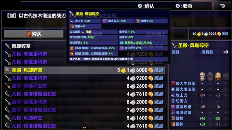 时空传说2黑暗之路 screenshot