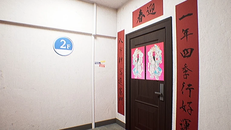 13层：公寓异常管理员 13 Floors: Anomalies screenshot