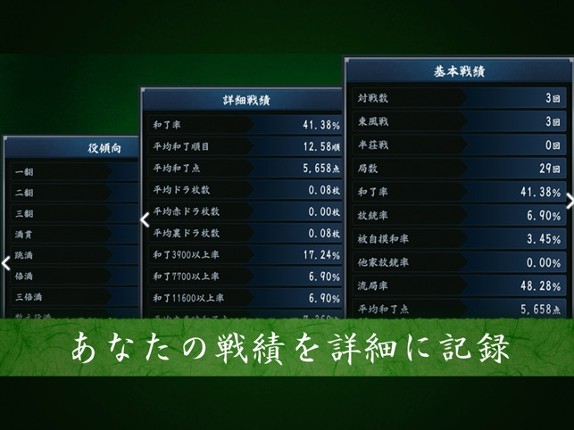 Dragon Mahjong games screenshot