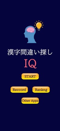 Find Other Word -IQ- screenshot
