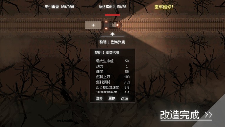 Necrorail Express screenshot