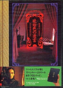 Games like Todo Ryuunosuke Tantei Nikki: Kohaku-iro no Yuigon