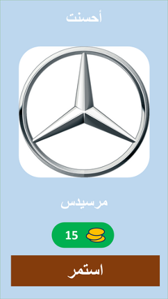 خمن الشعار screenshot