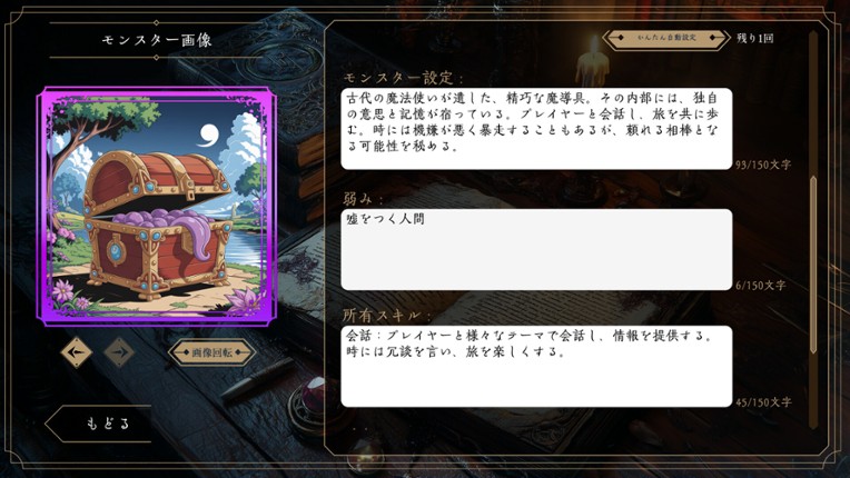 モンスターコマンダーズ - 深淵の夜想曲 - screenshot