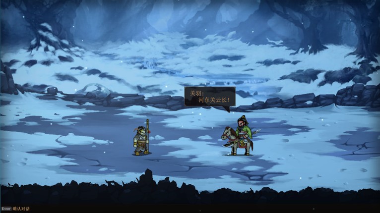 建安外史 The Tales of Jian An screenshot