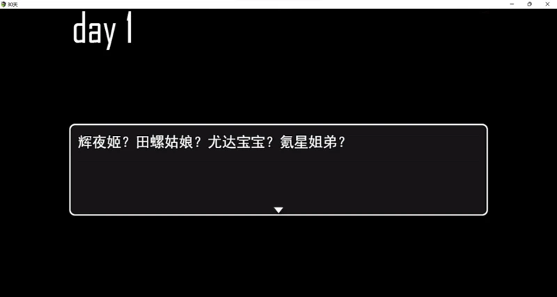 《30天》 Image